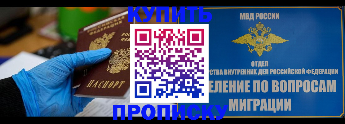 прописка паспорт в Дубовке